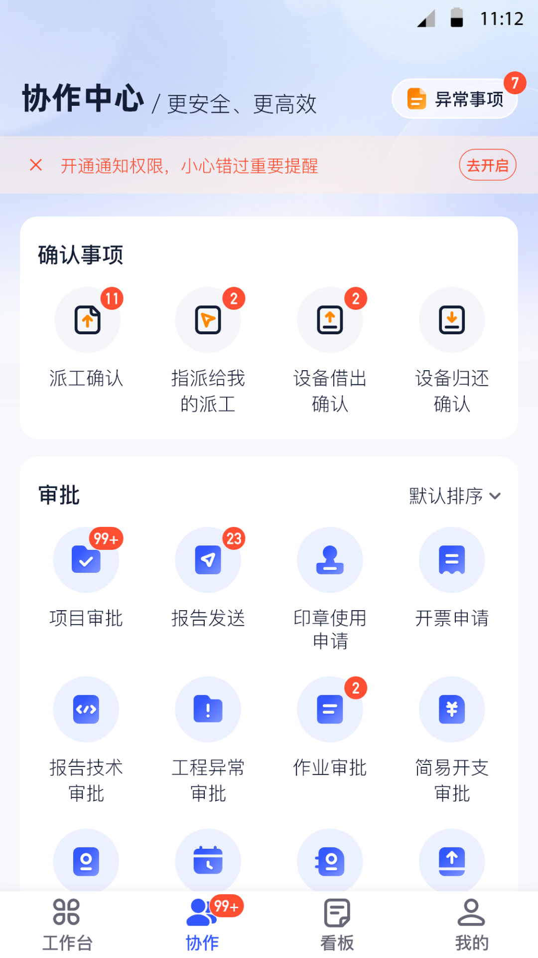 岩管家软件封面