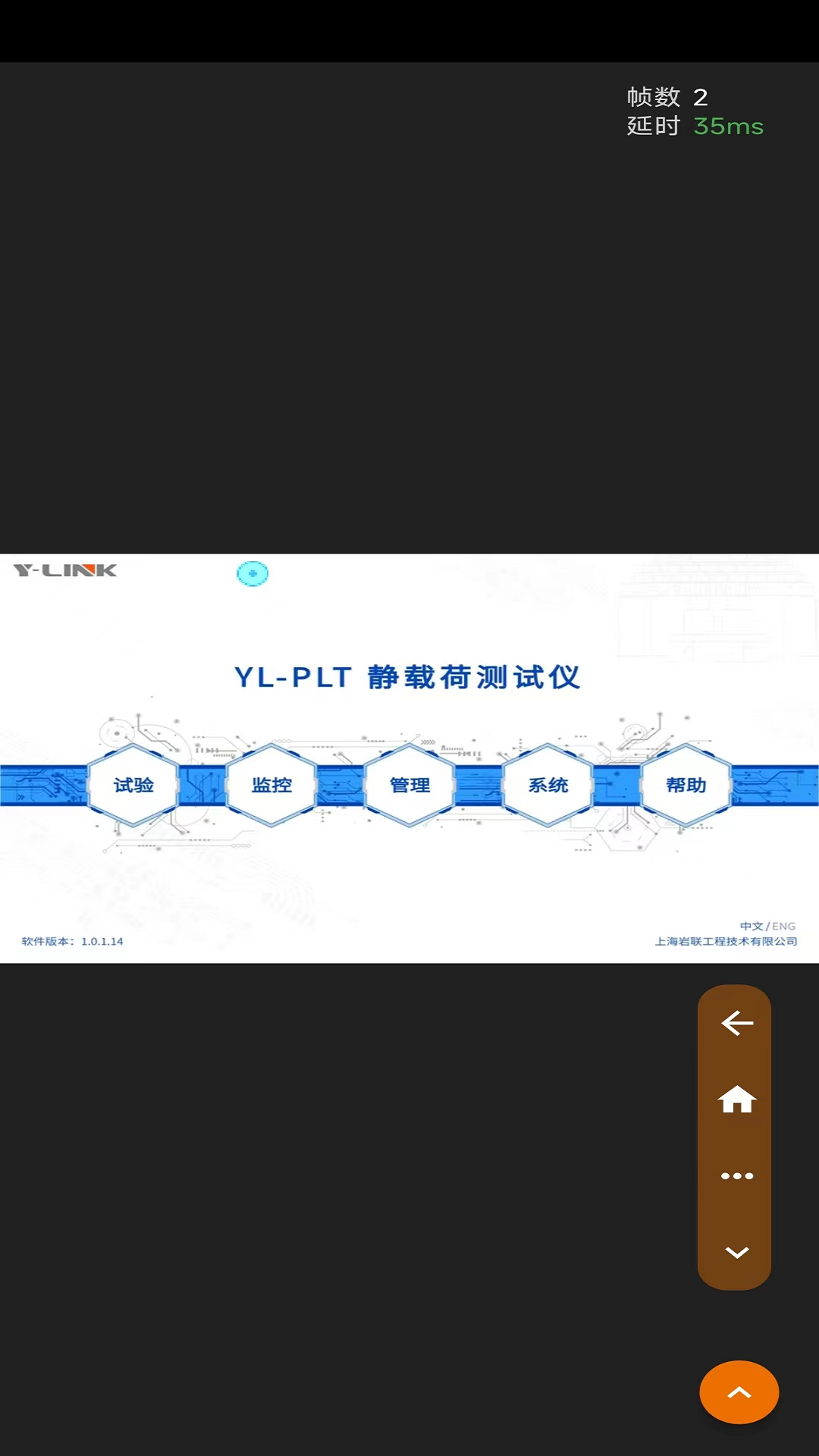 YLINK远程互联软件封面