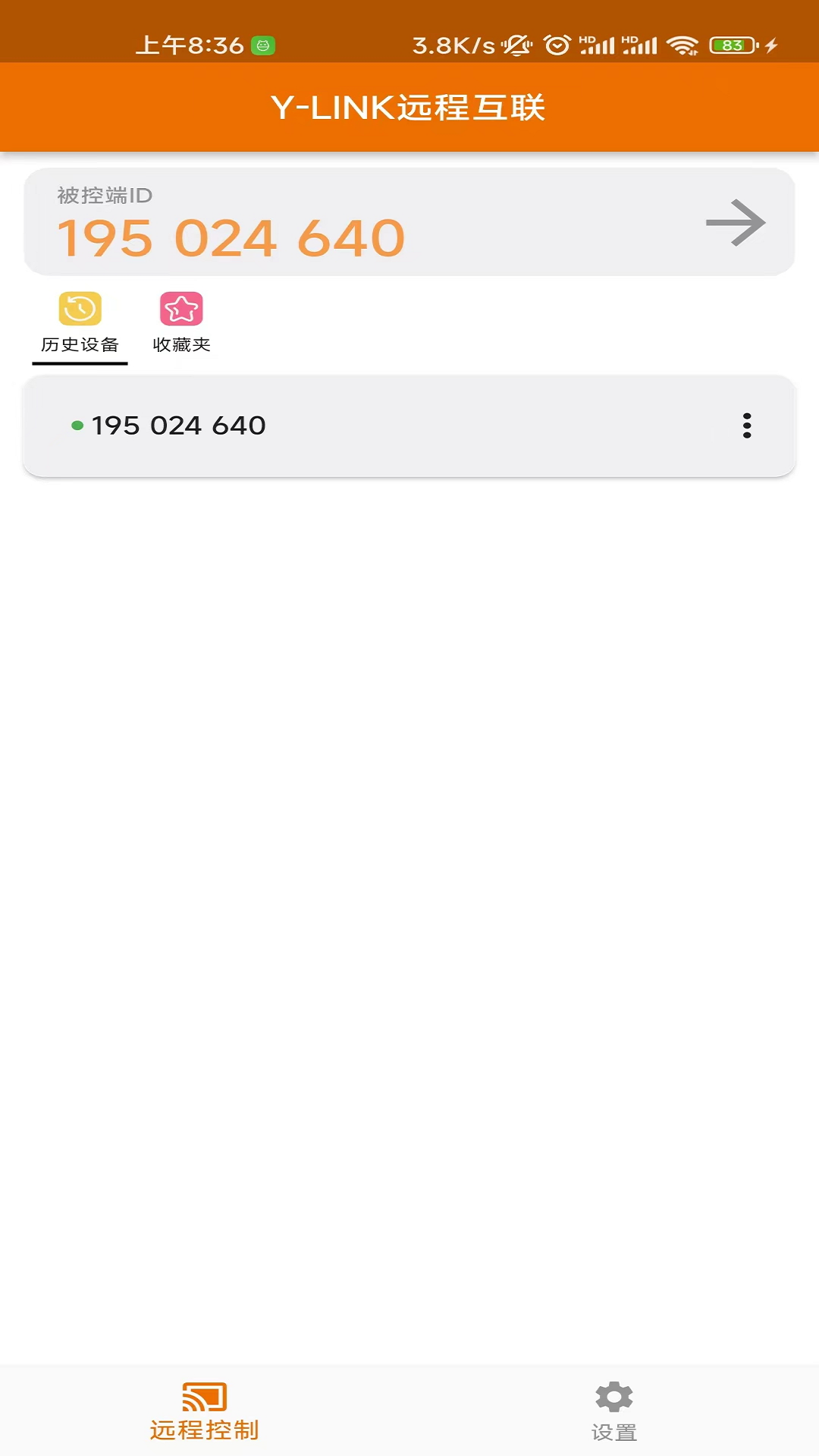 YLINK远程互联软件封面