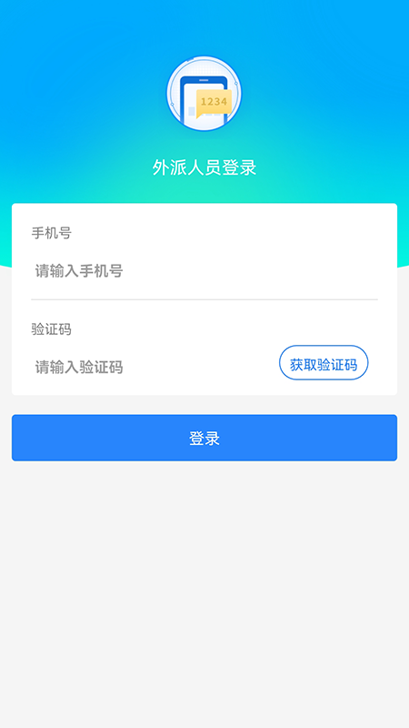 米福非羁码系统软件封面