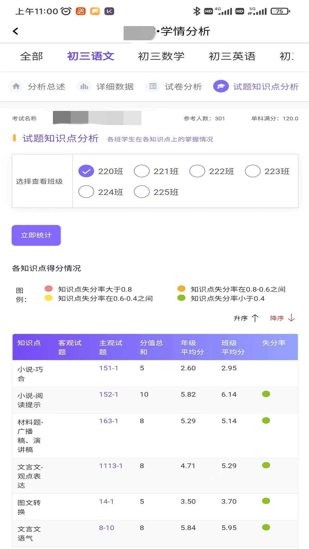 卓育云教师端软件封面