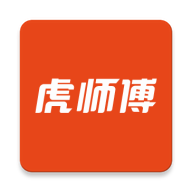 虎师傅