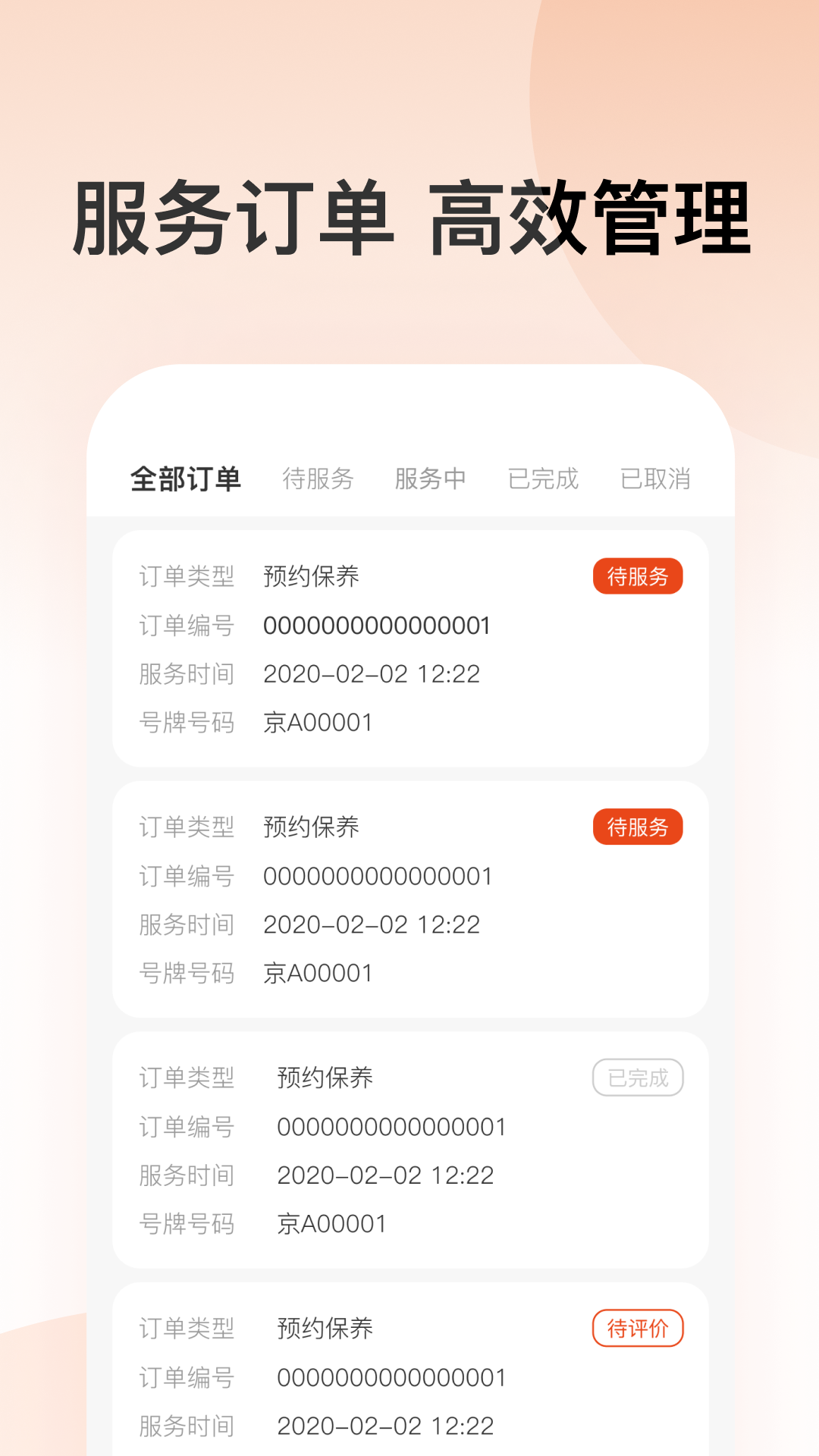 虎师傅软件封面