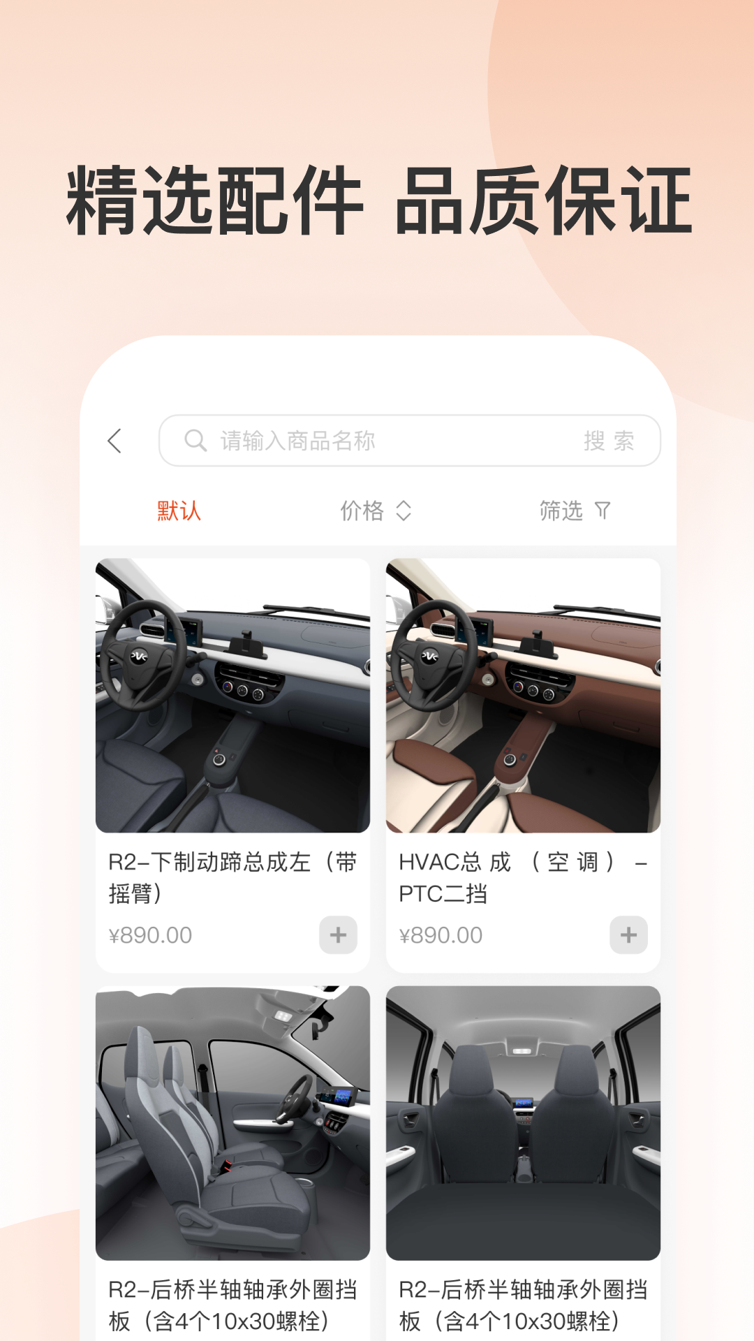 虎师傅软件封面