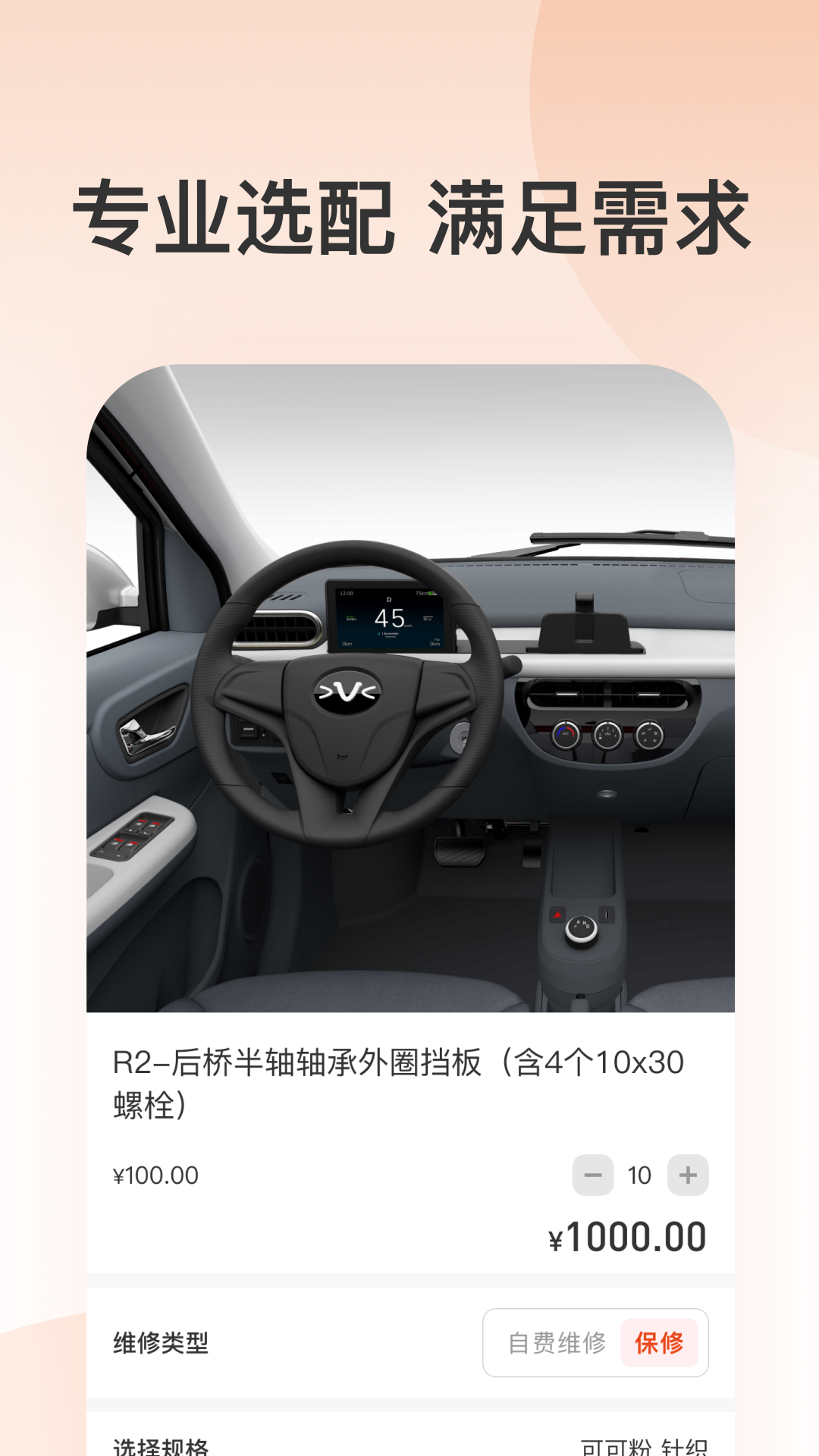 虎师傅软件封面