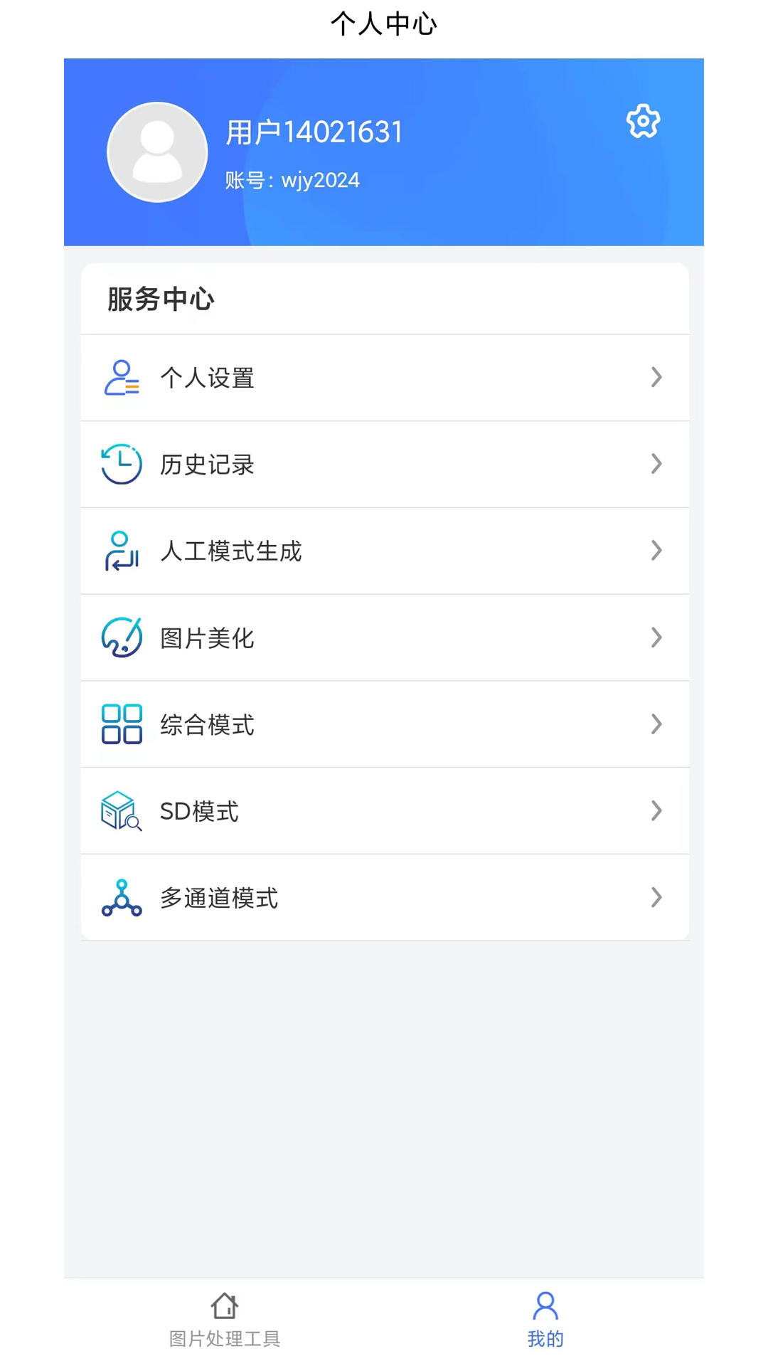 旺店秀菜软件封面
