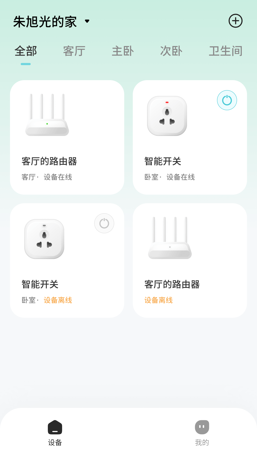 尚阁智能软件封面