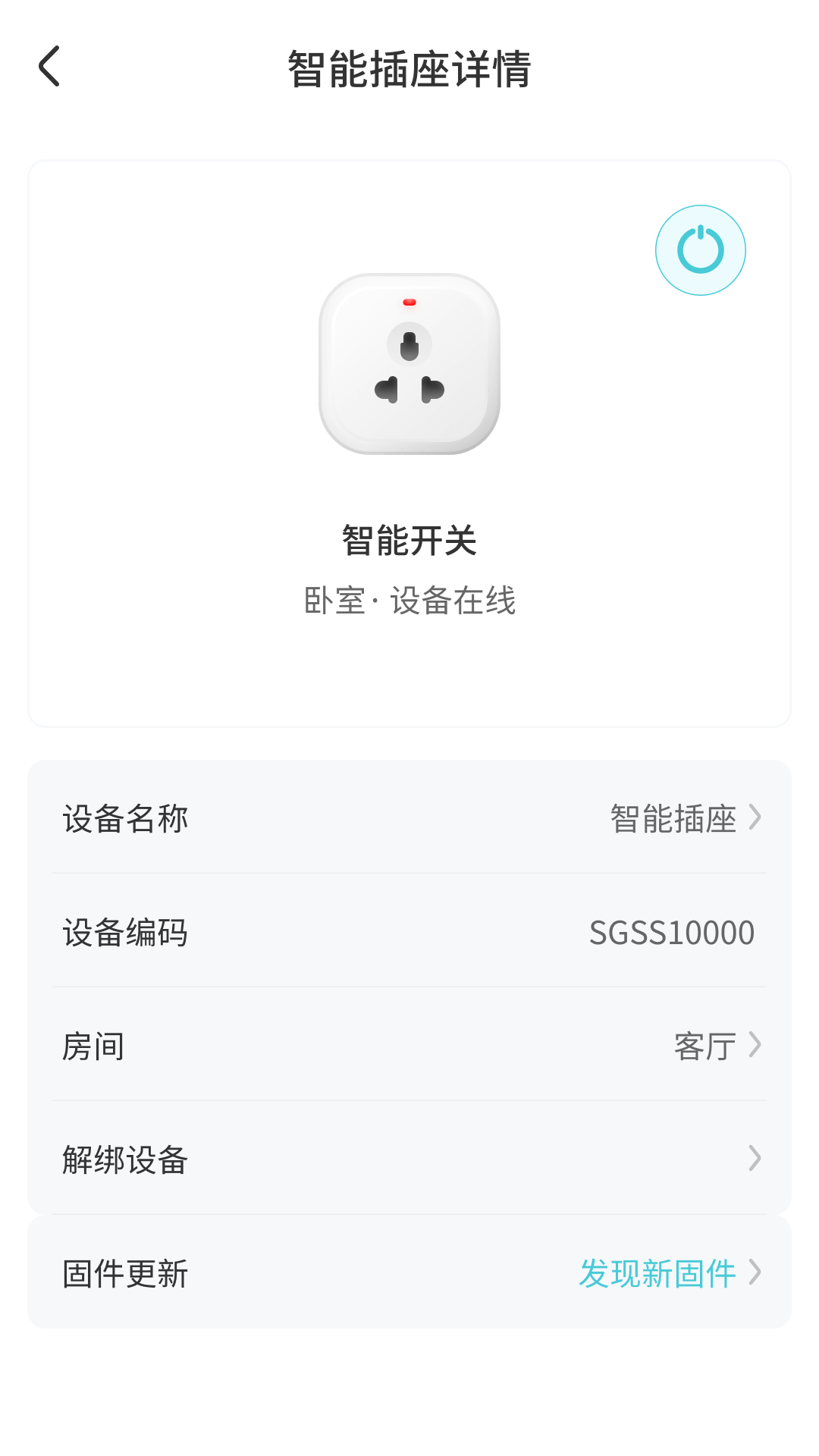 尚阁智能软件封面