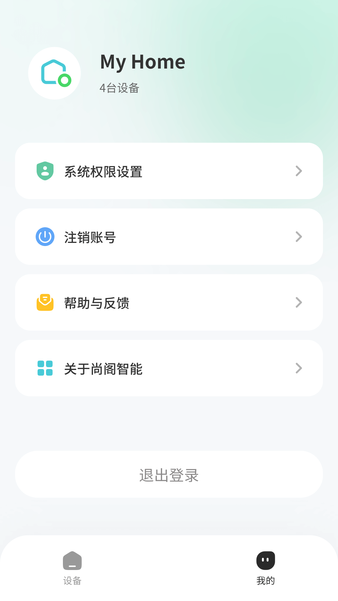 尚阁智能软件封面