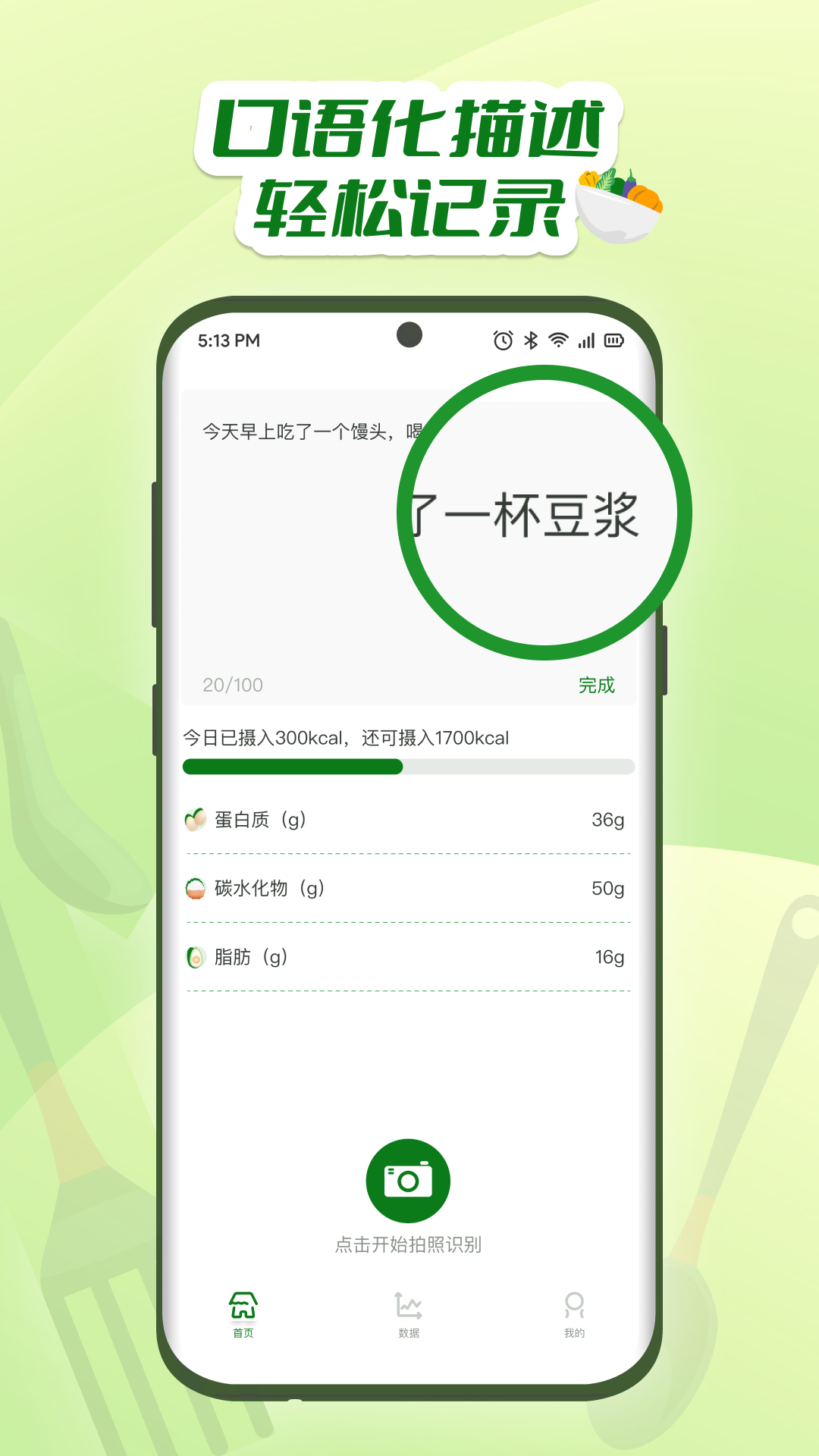 牛油果软件封面