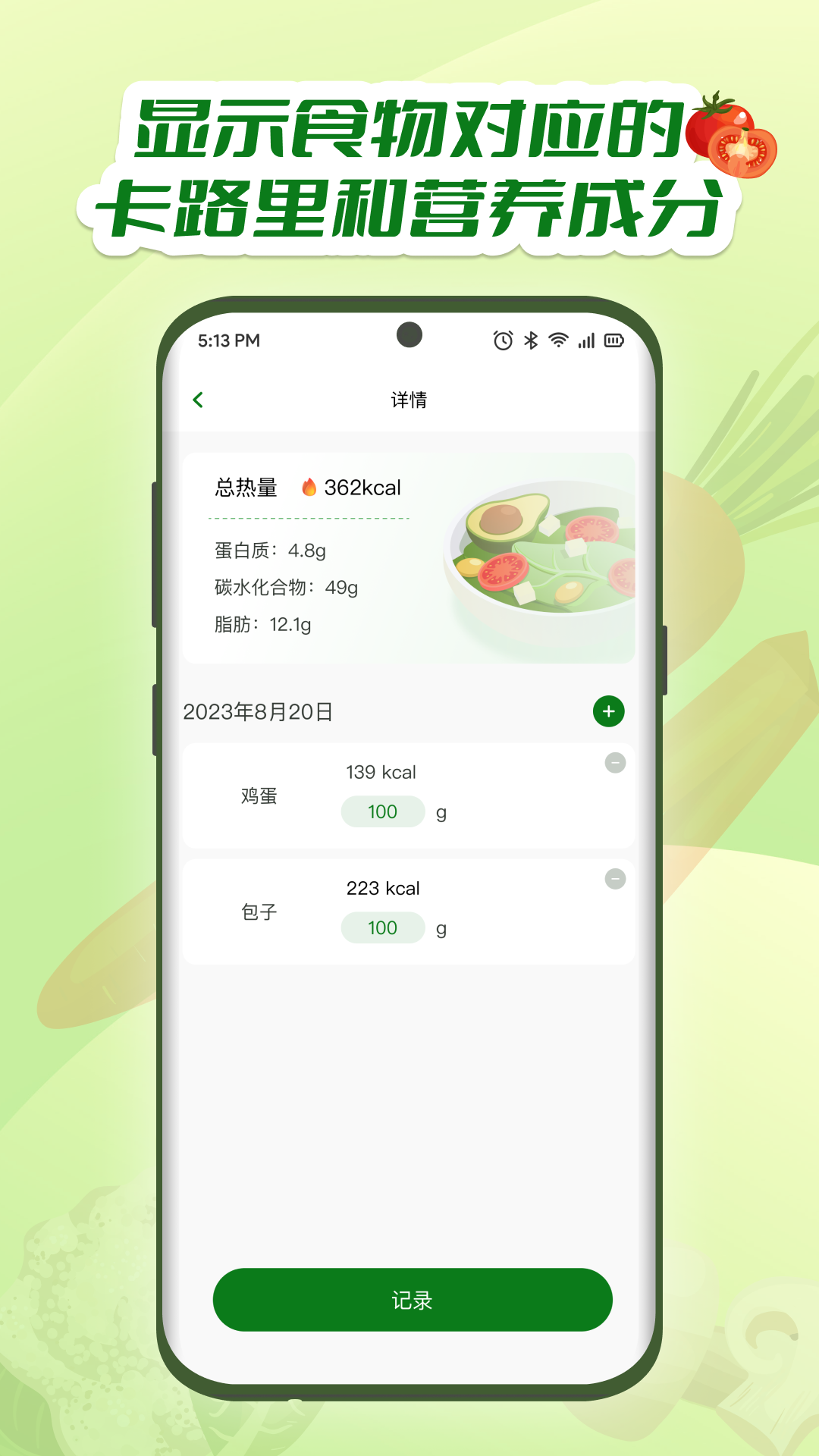牛油果软件封面