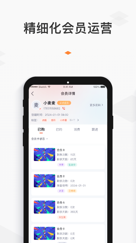 小麦乐动软件封面
