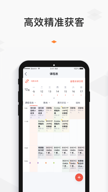小麦乐动软件封面
