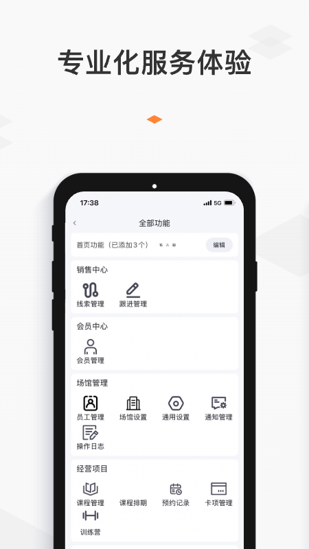 小麦乐动软件封面