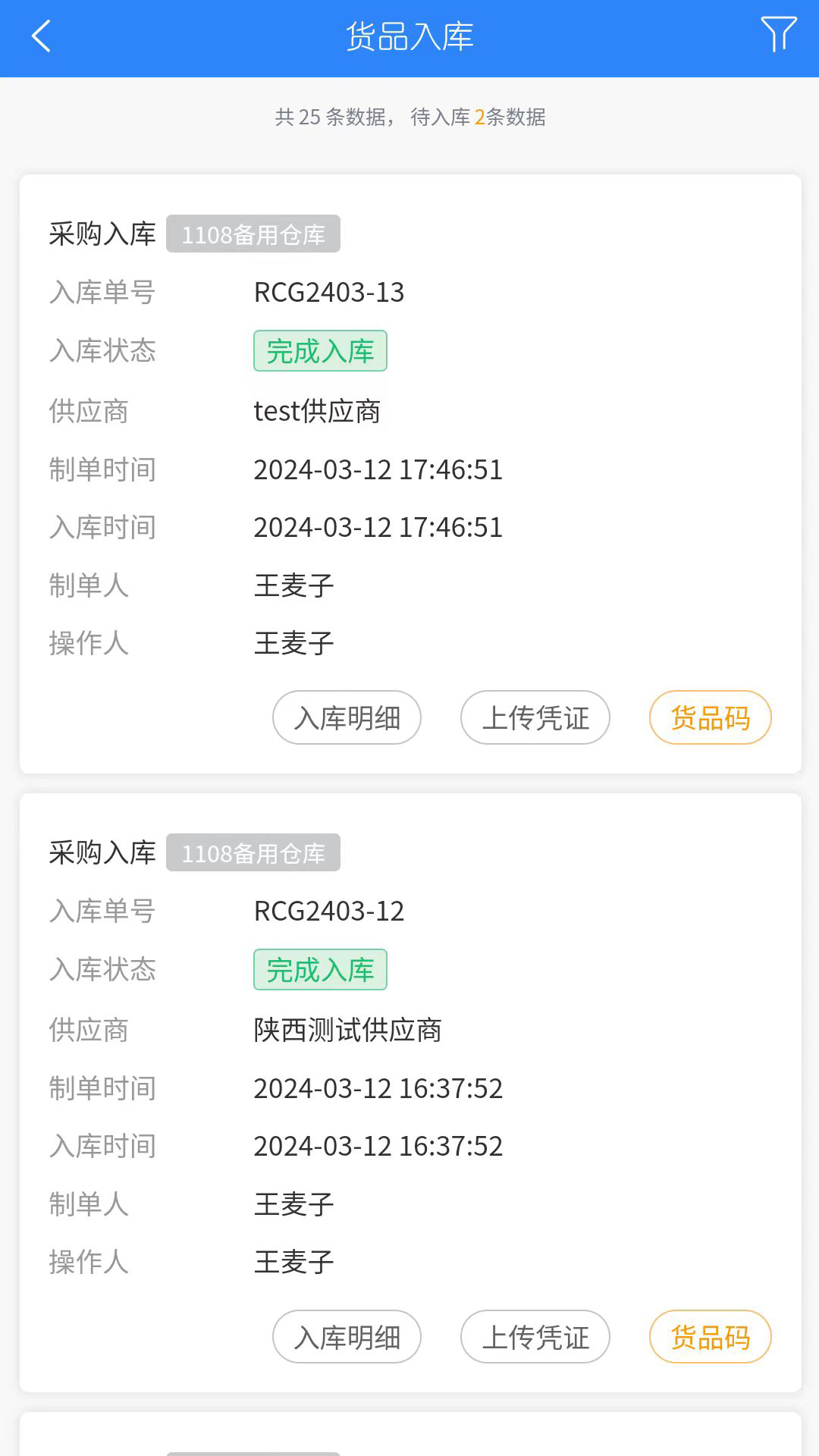 智慧露采软件封面