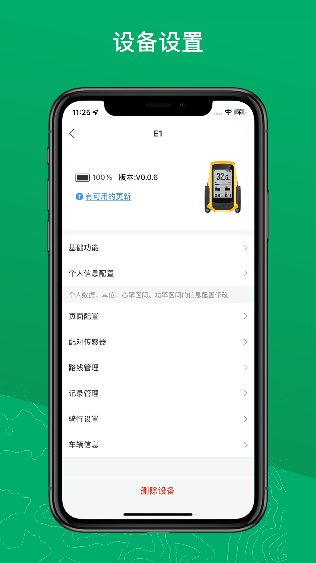 Navihood软件封面