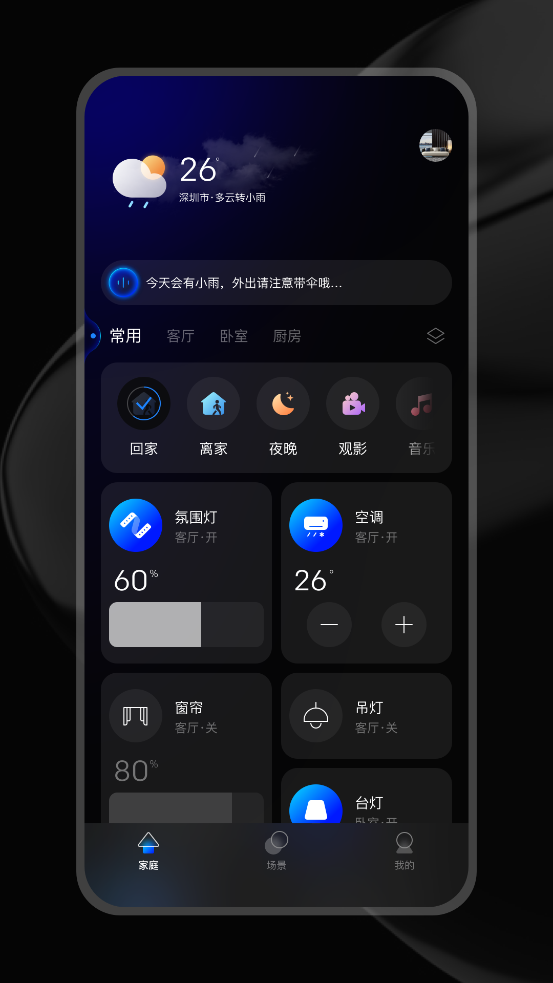 ZXFANS智有范软件封面