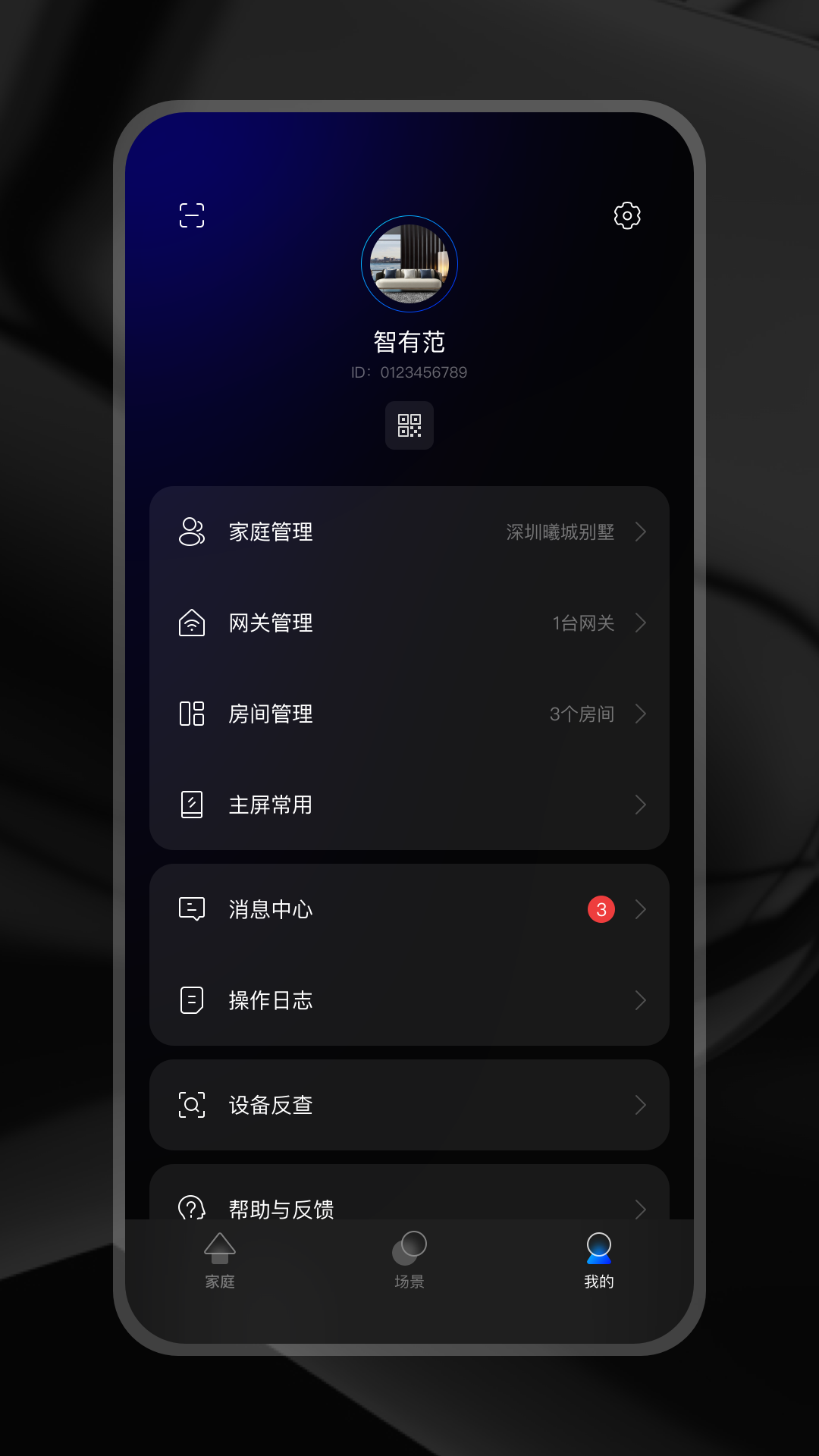 ZXFANS智有范软件封面