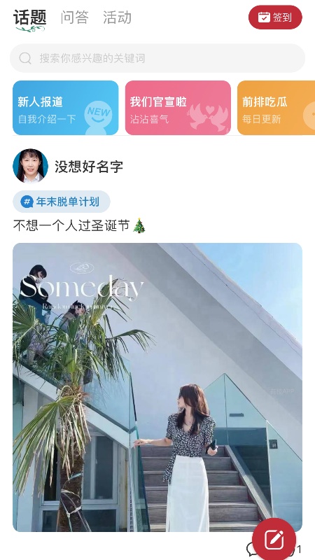 有枝软件封面