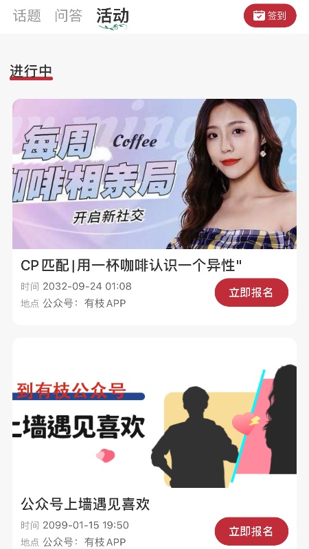 有枝软件封面