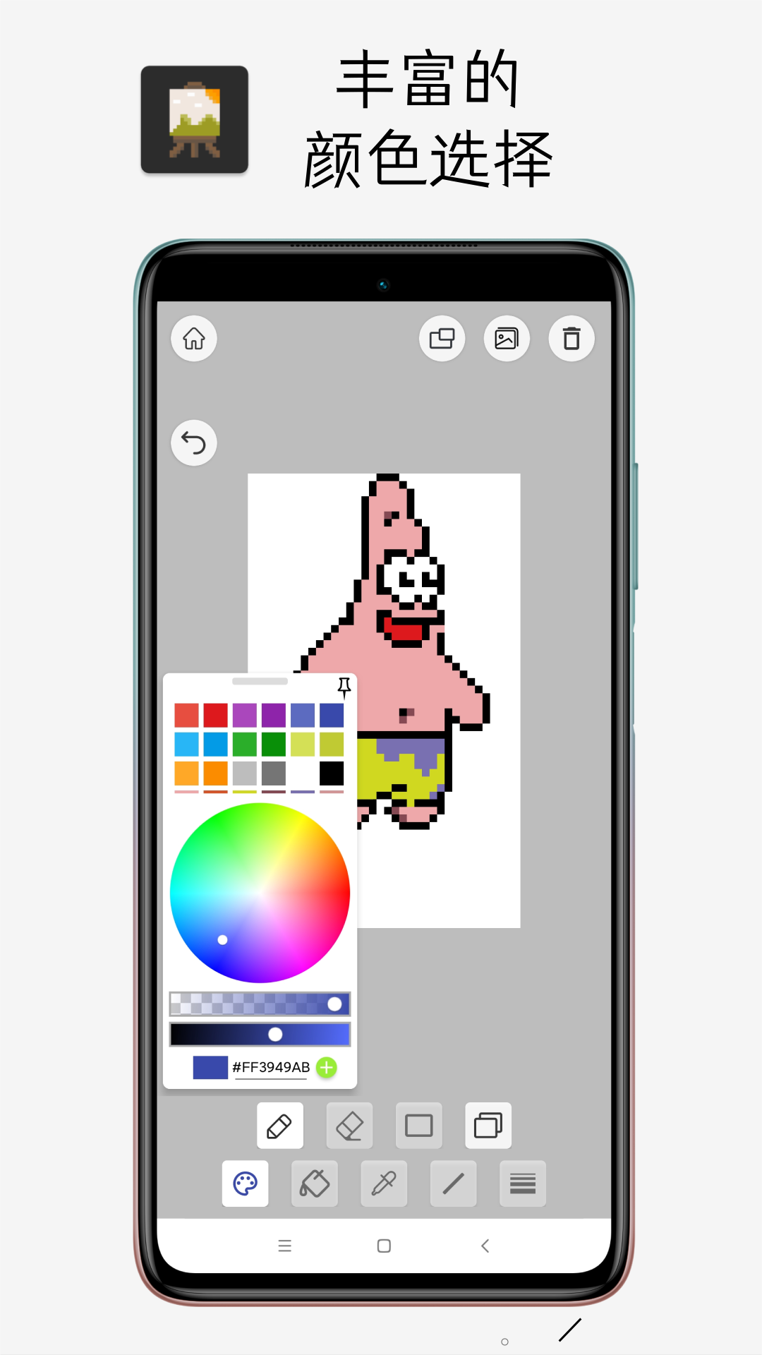 Pixel像素板软件封面