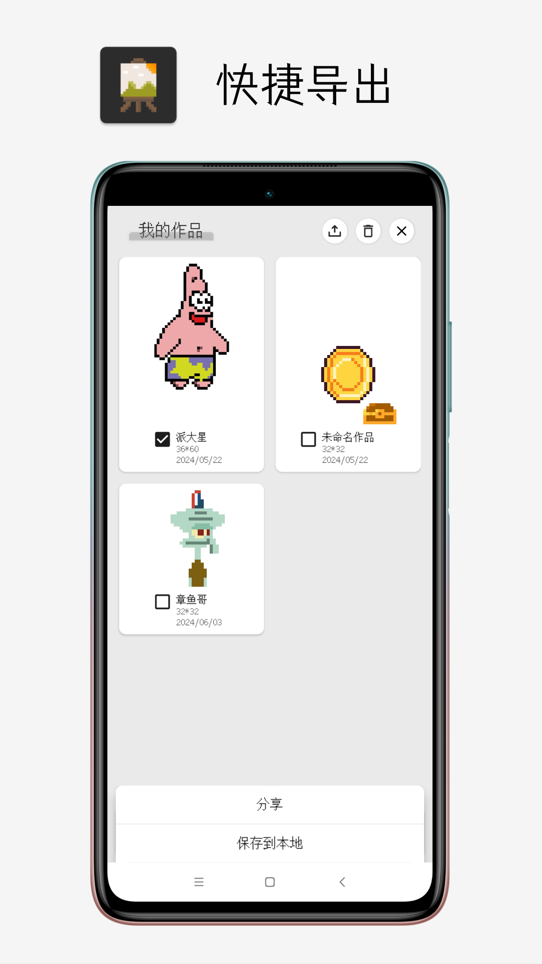 Pixel像素板软件封面