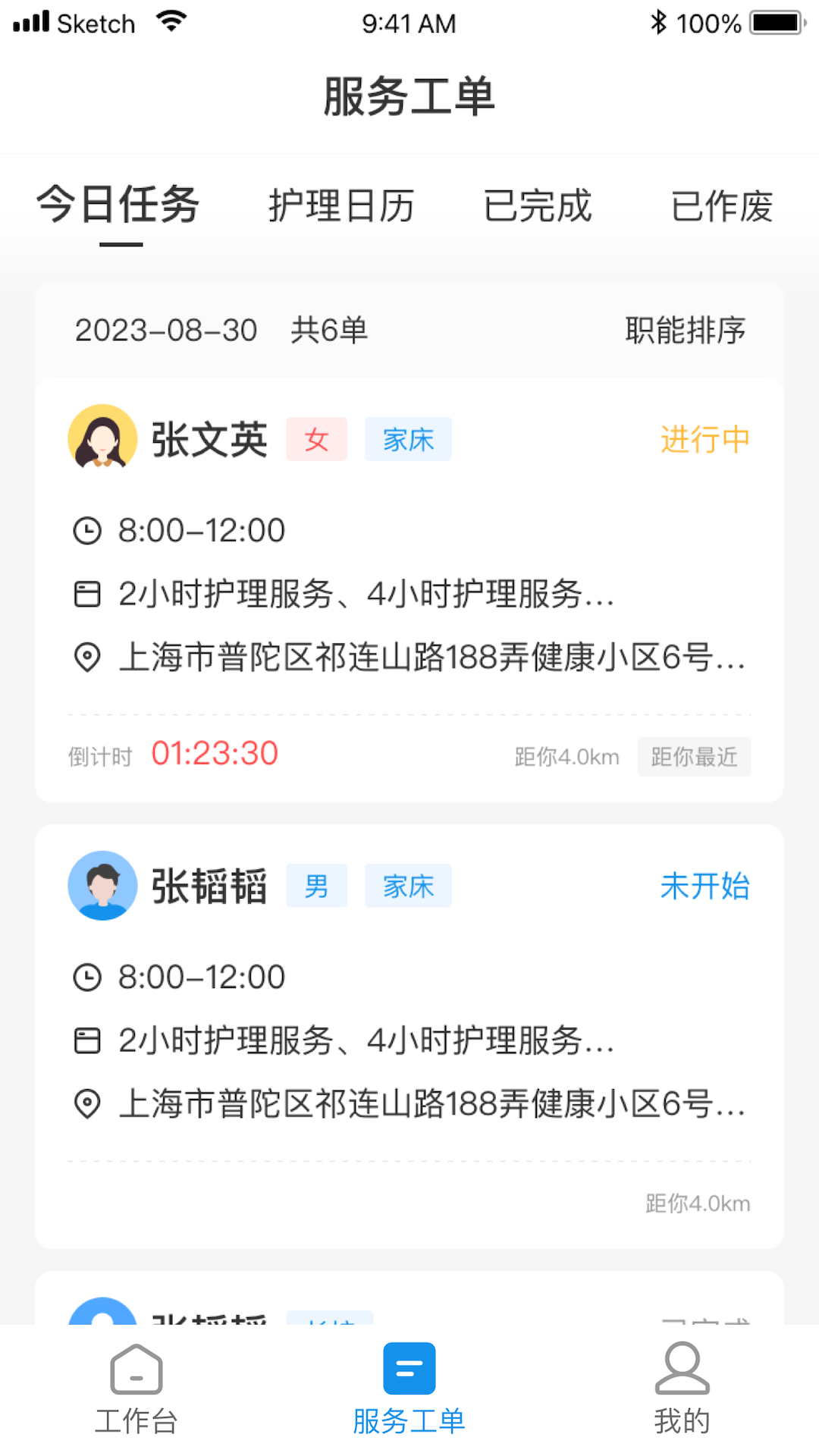 松椿果软件封面