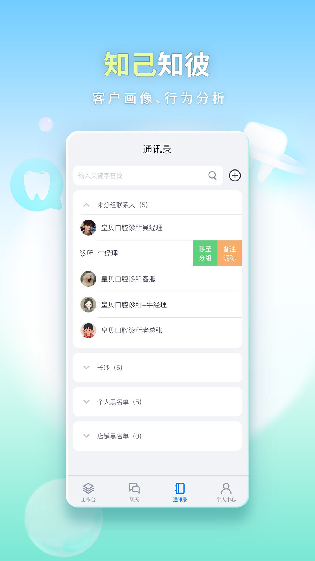 松小佰软件封面