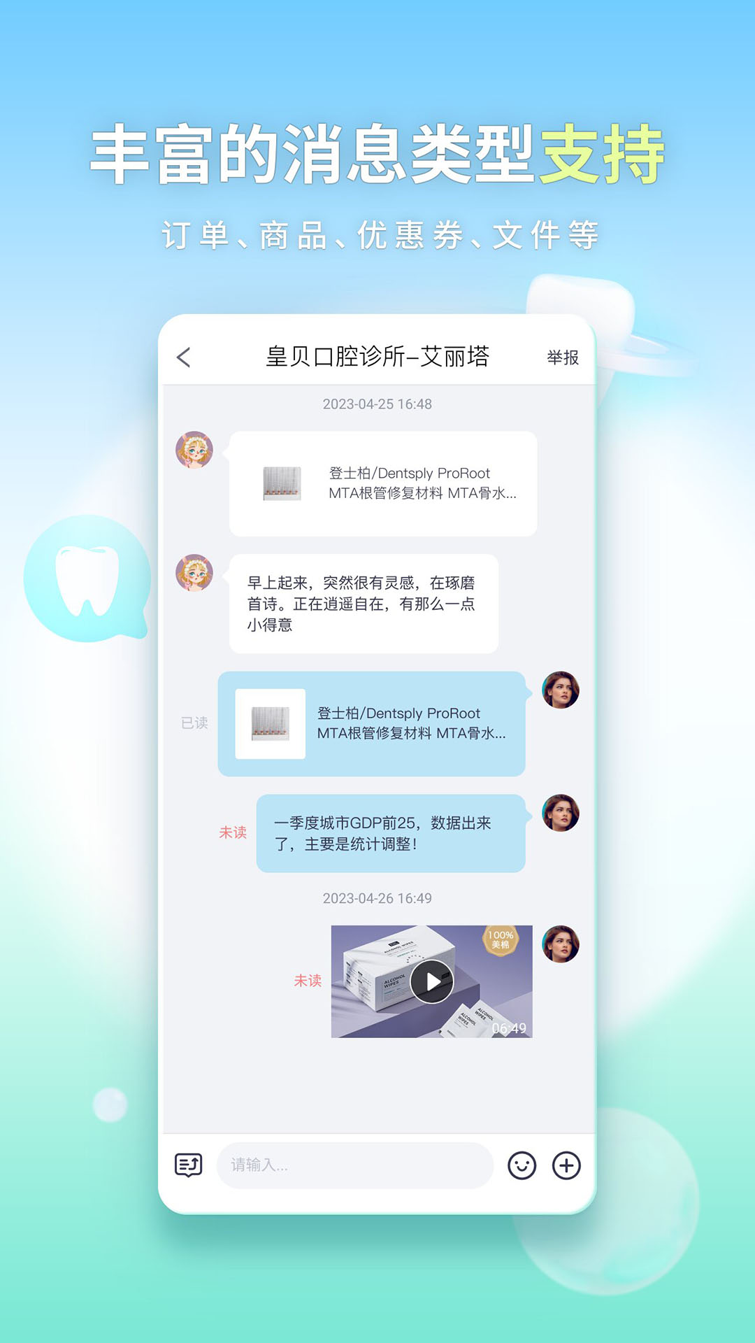 松小佰软件封面