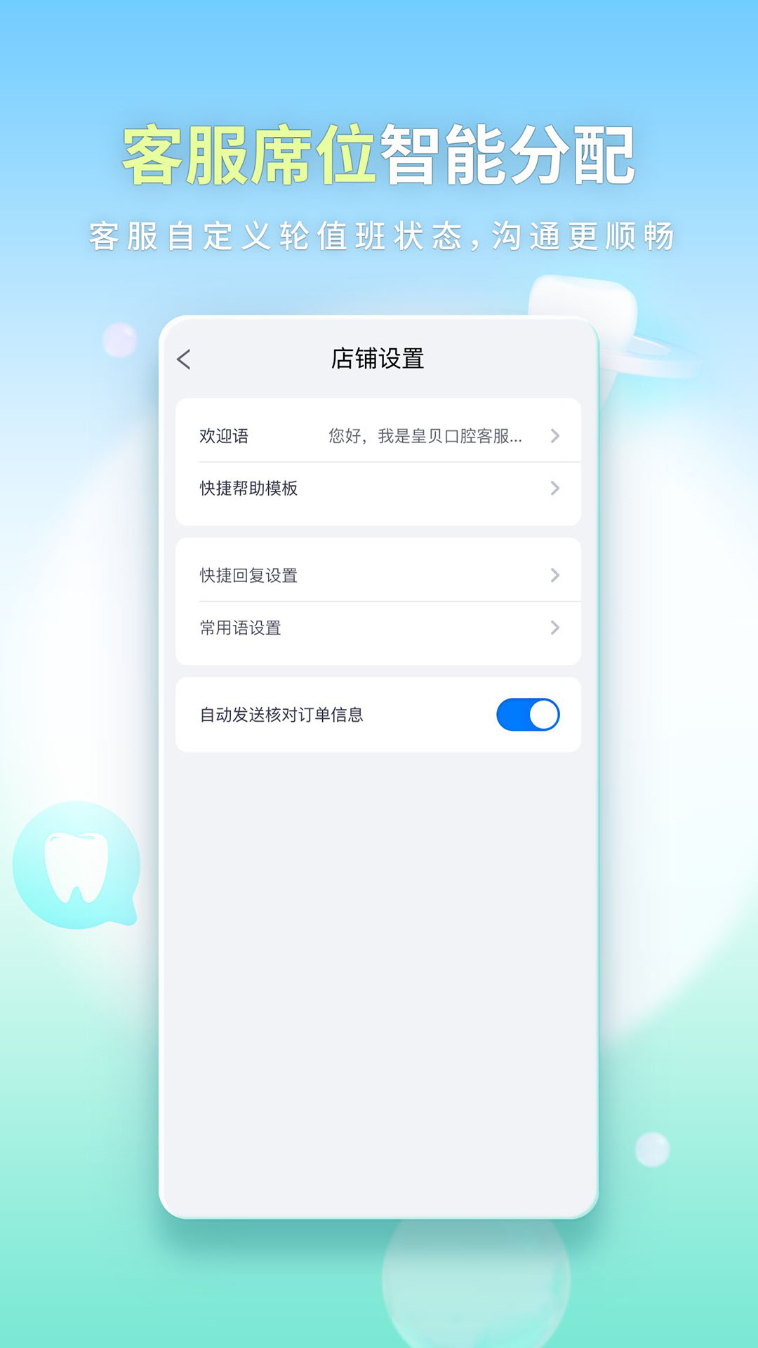 松小佰软件封面