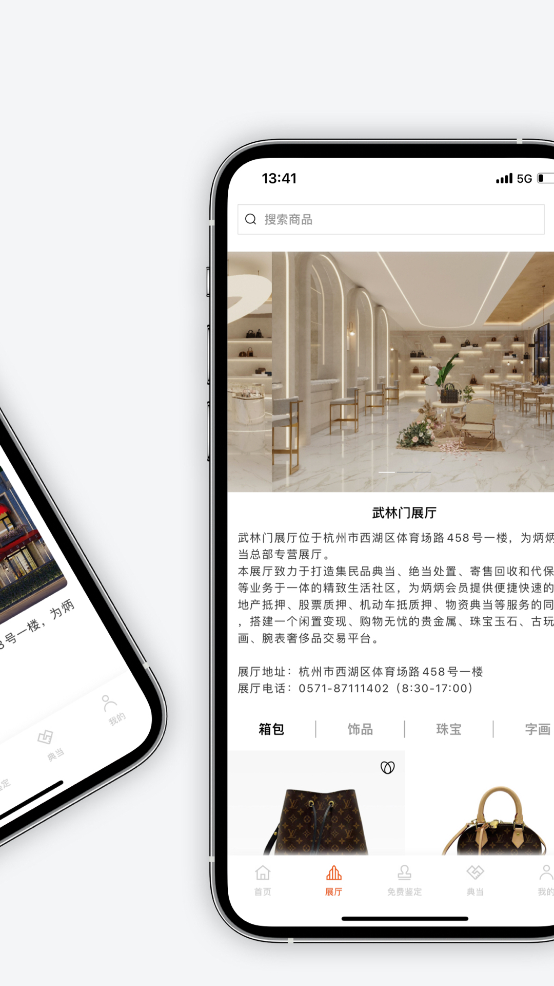炳炳其章软件封面