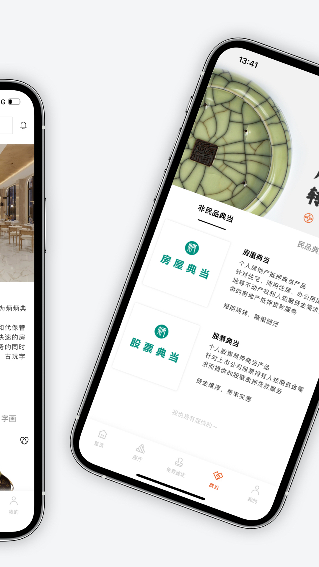 炳炳其章软件封面