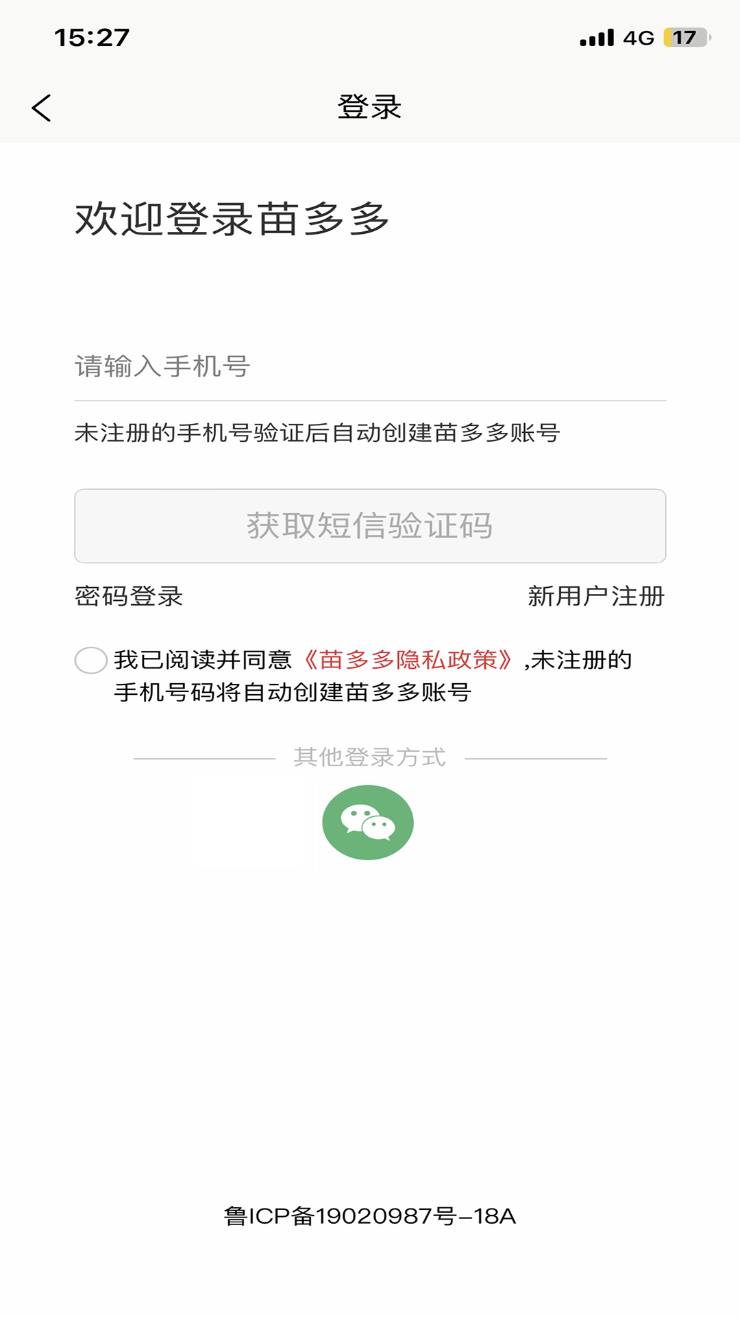 苗多多软件封面