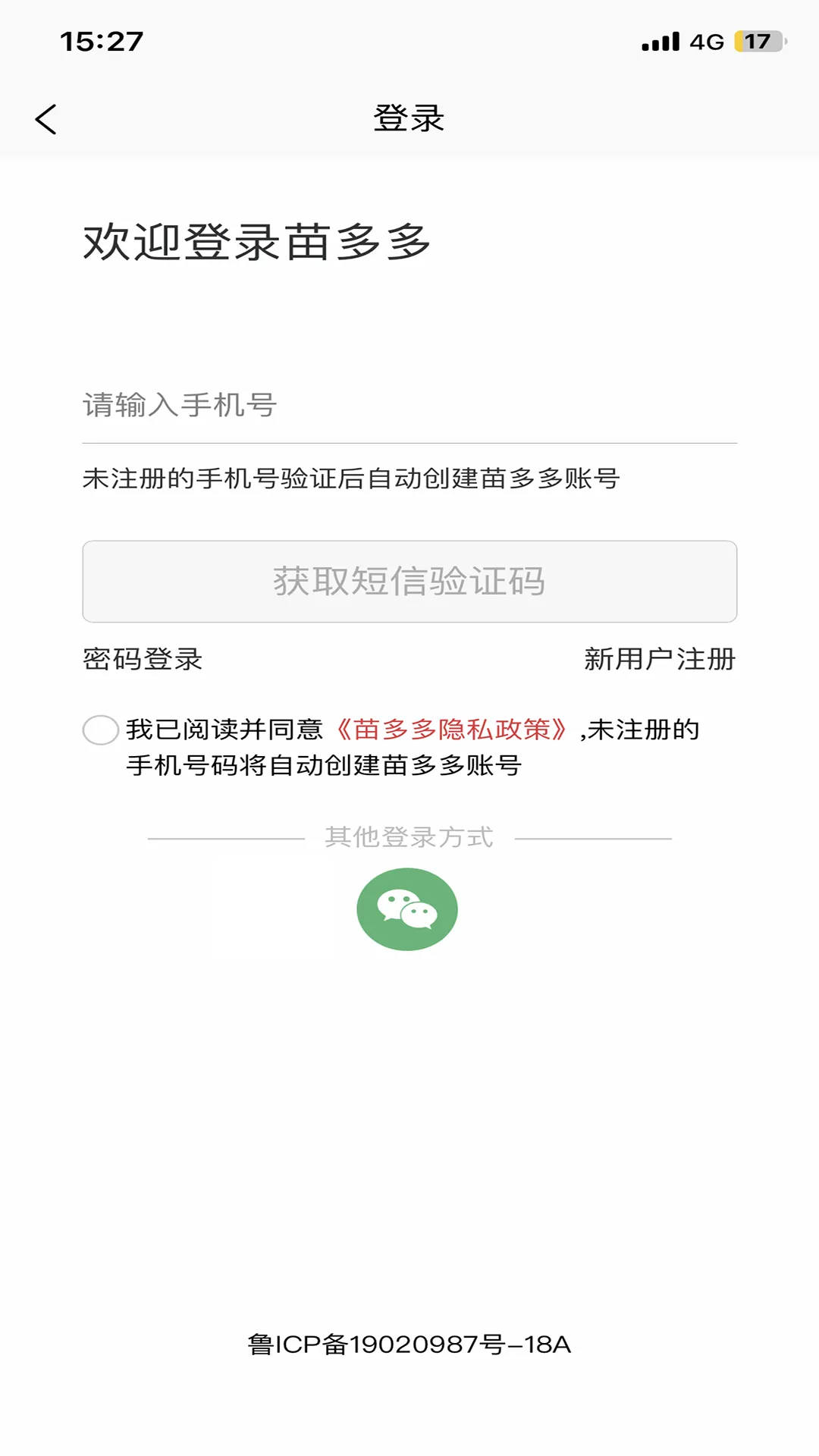 苗多多软件封面