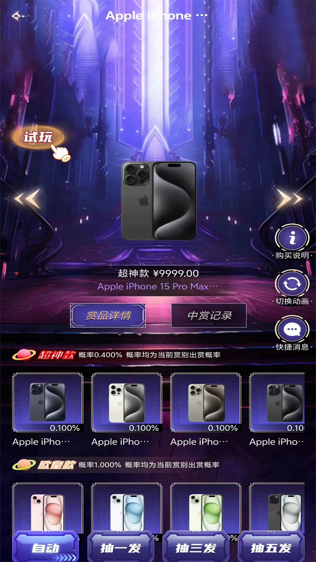 一起来拆箱软件封面