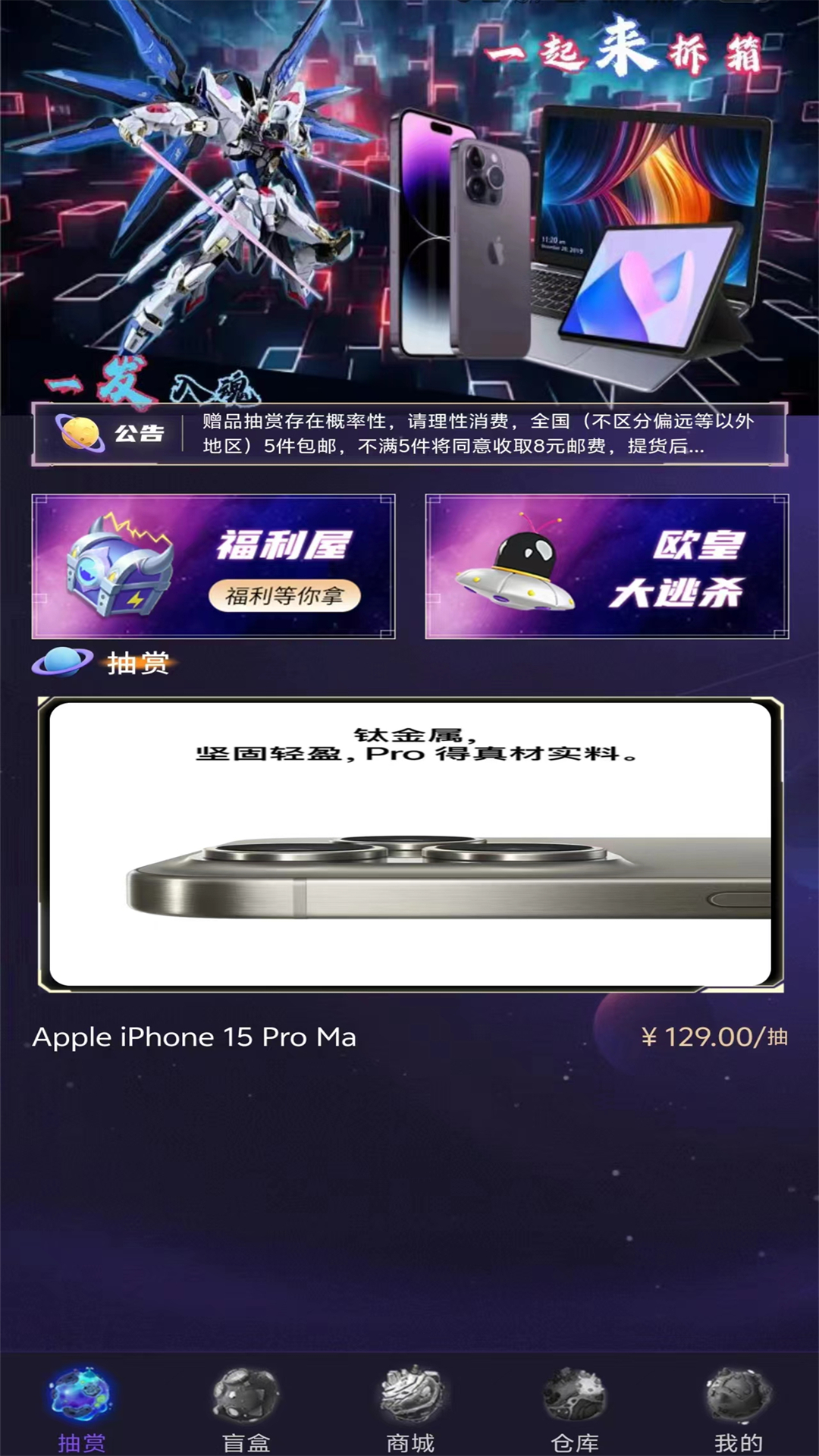 一起来拆箱软件封面