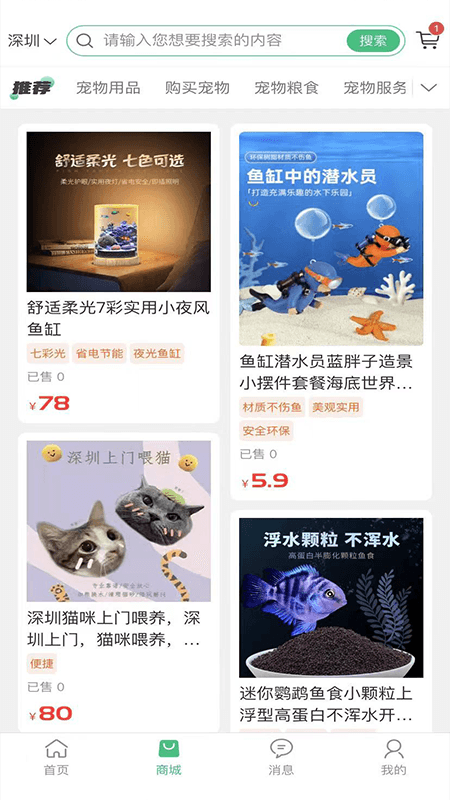 武点宠物软件封面