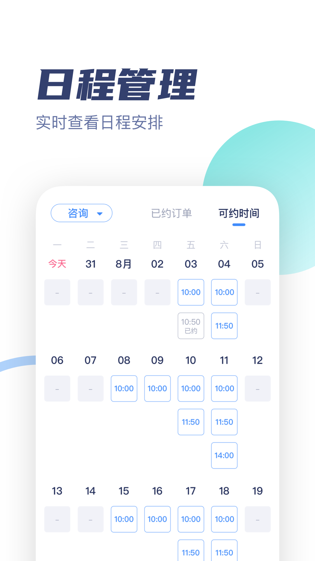 武志红心理专家版软件封面