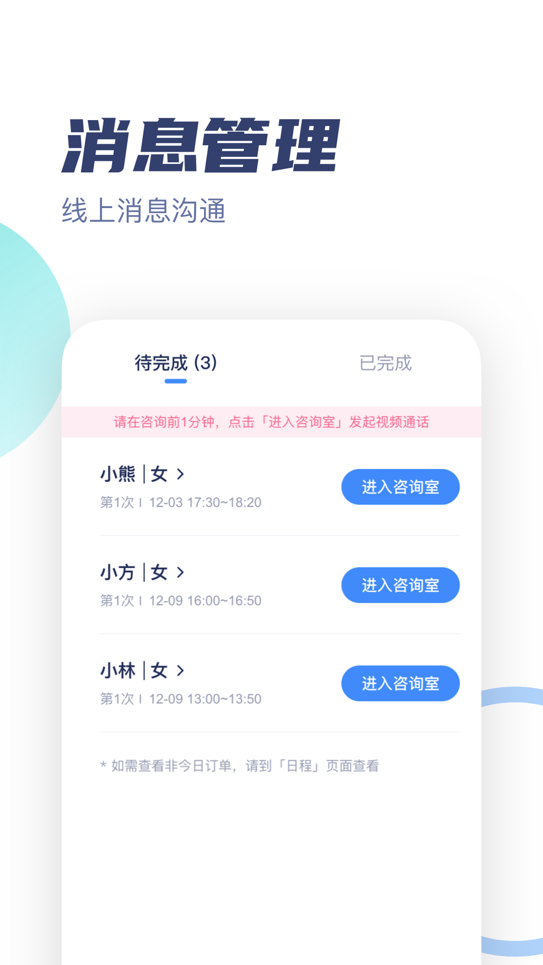 武志红心理专家版软件封面
