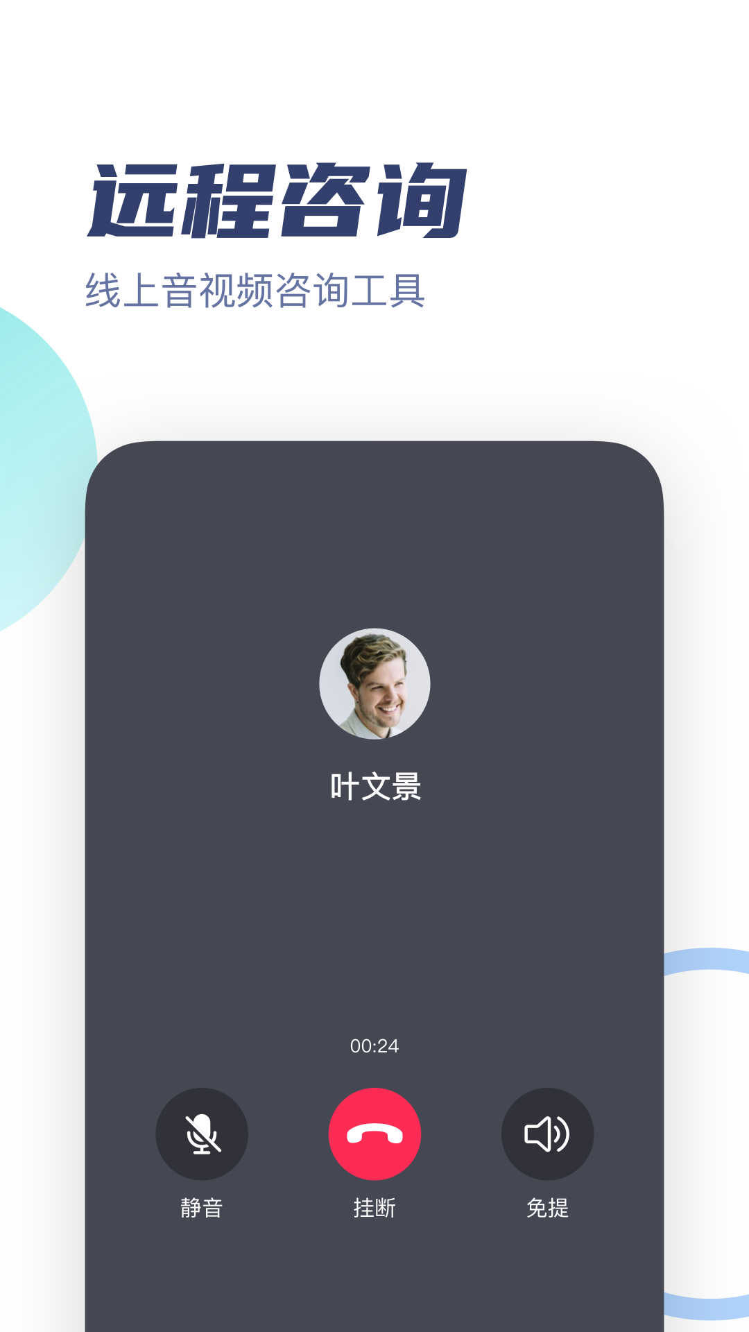 武志红心理专家版软件封面