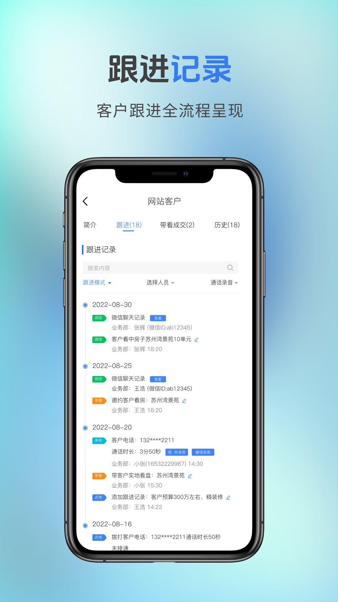 荔码有客软件封面