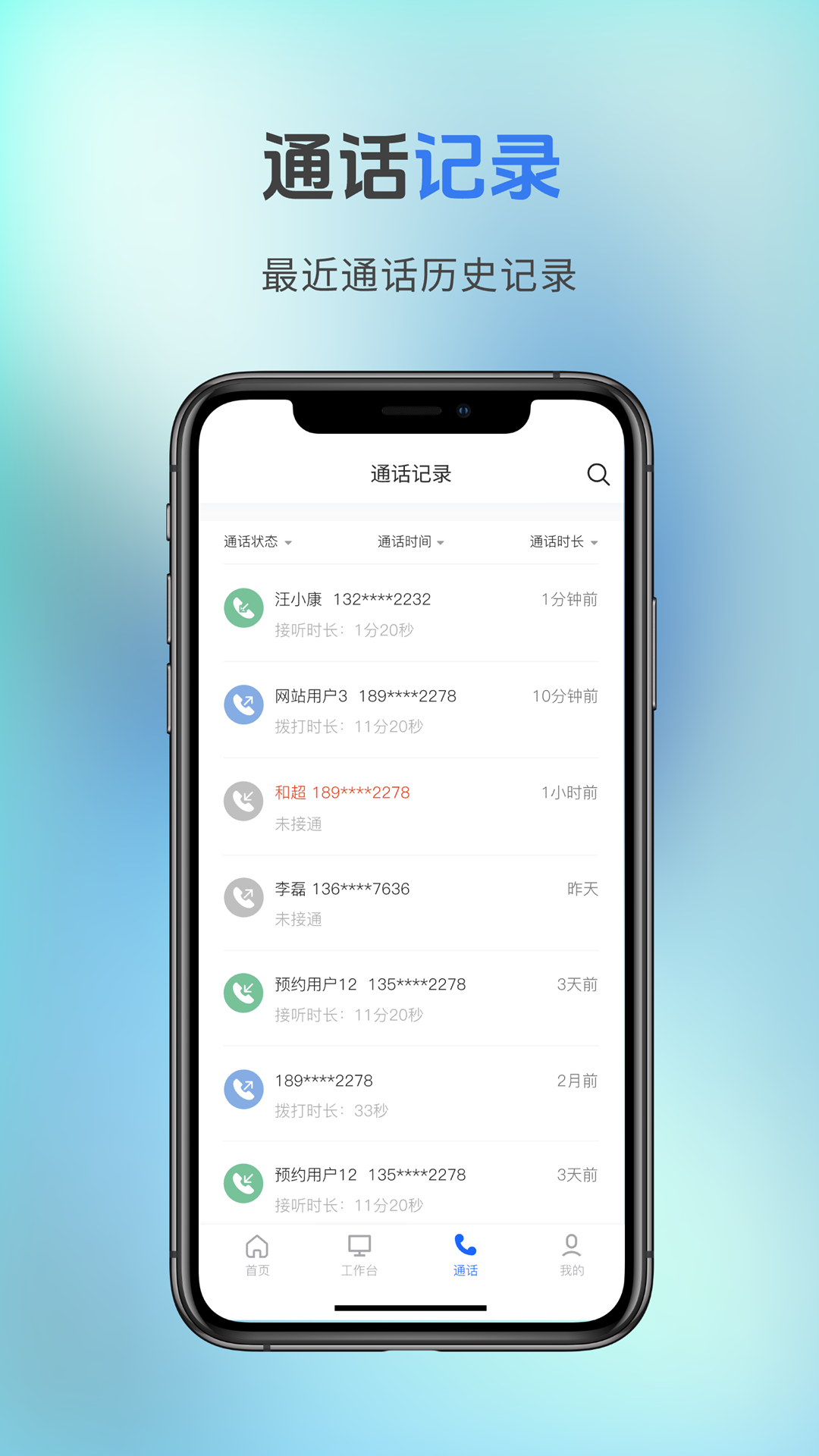 荔码有客软件封面