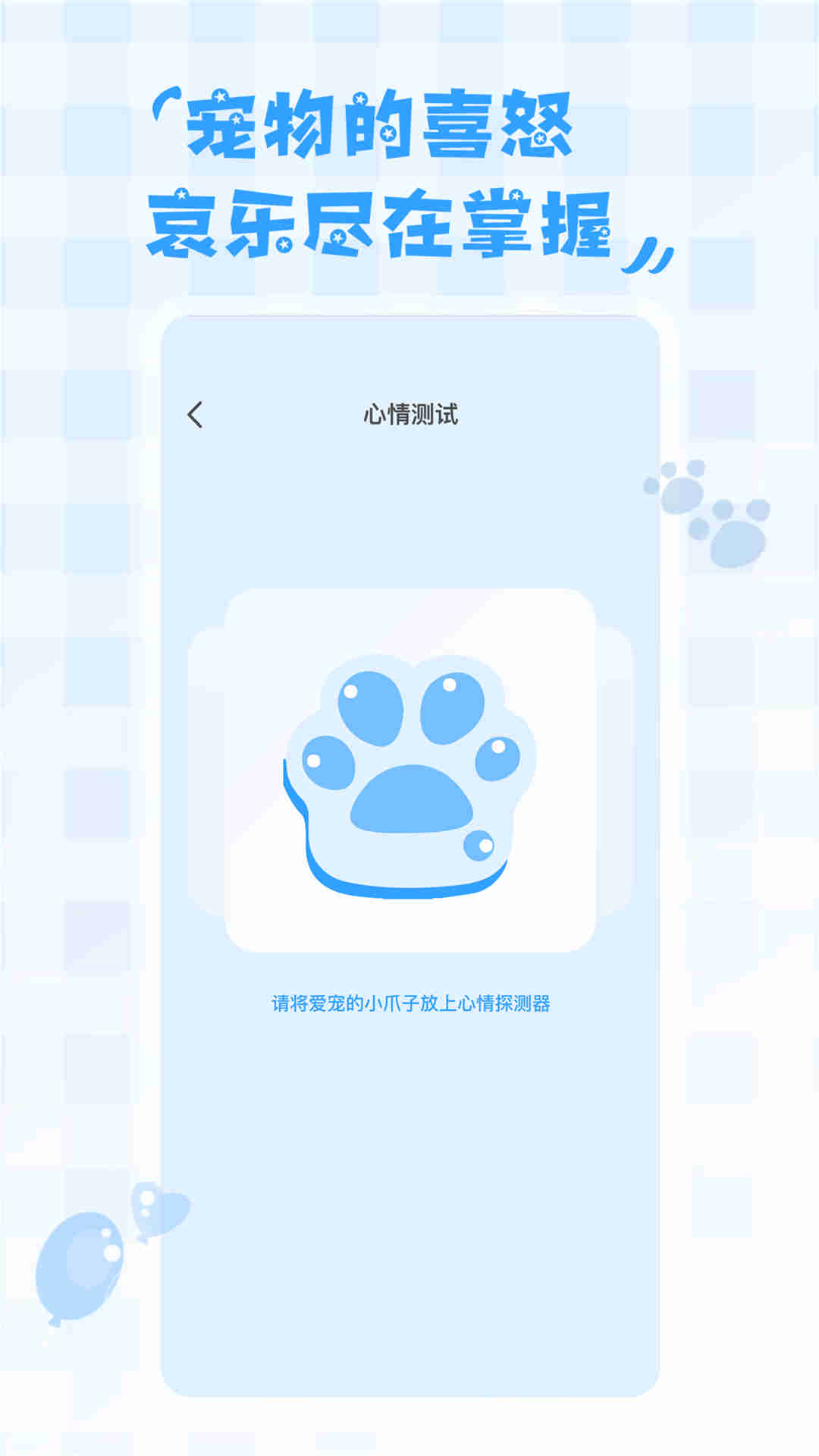 鸟语翻译器软件封面