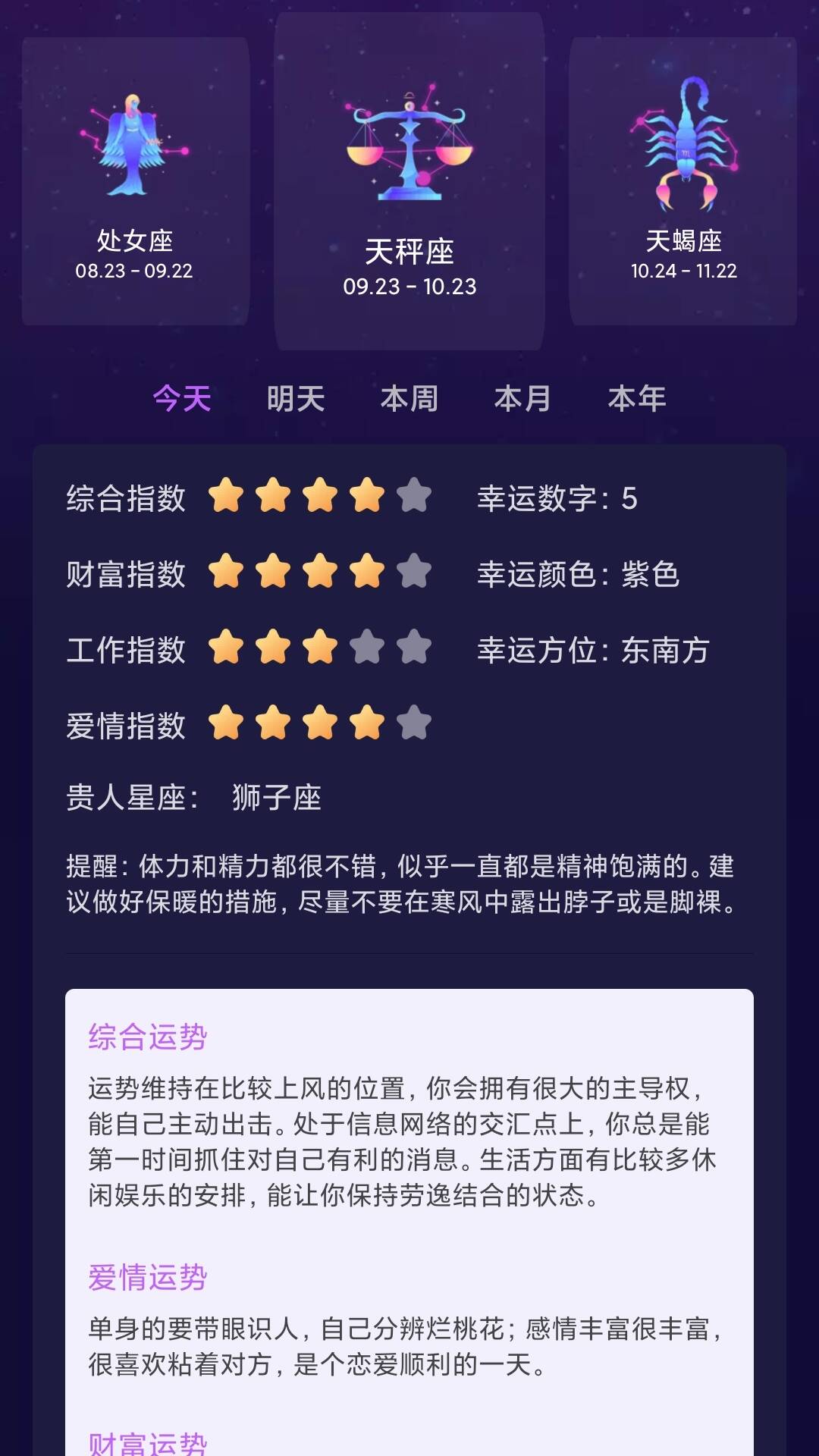 MAX塔罗牌软件封面