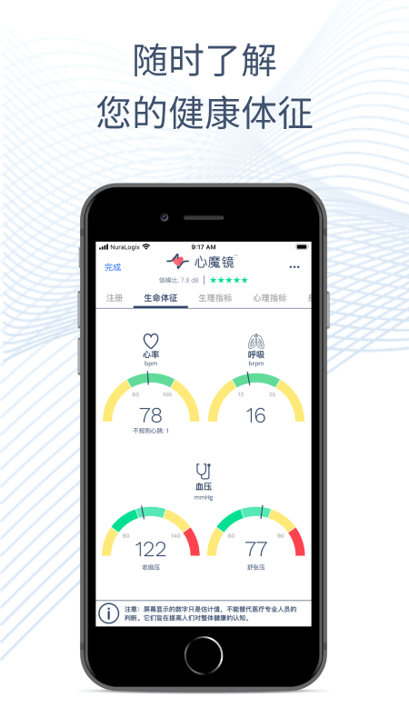 心魔镜软件封面