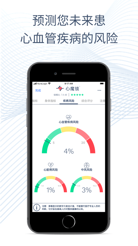心魔镜软件封面