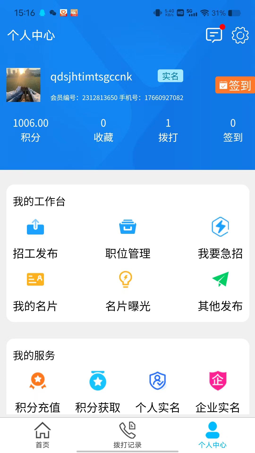 阿苟软件封面