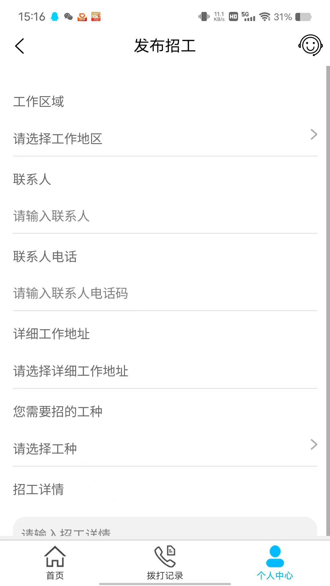 阿苟软件封面