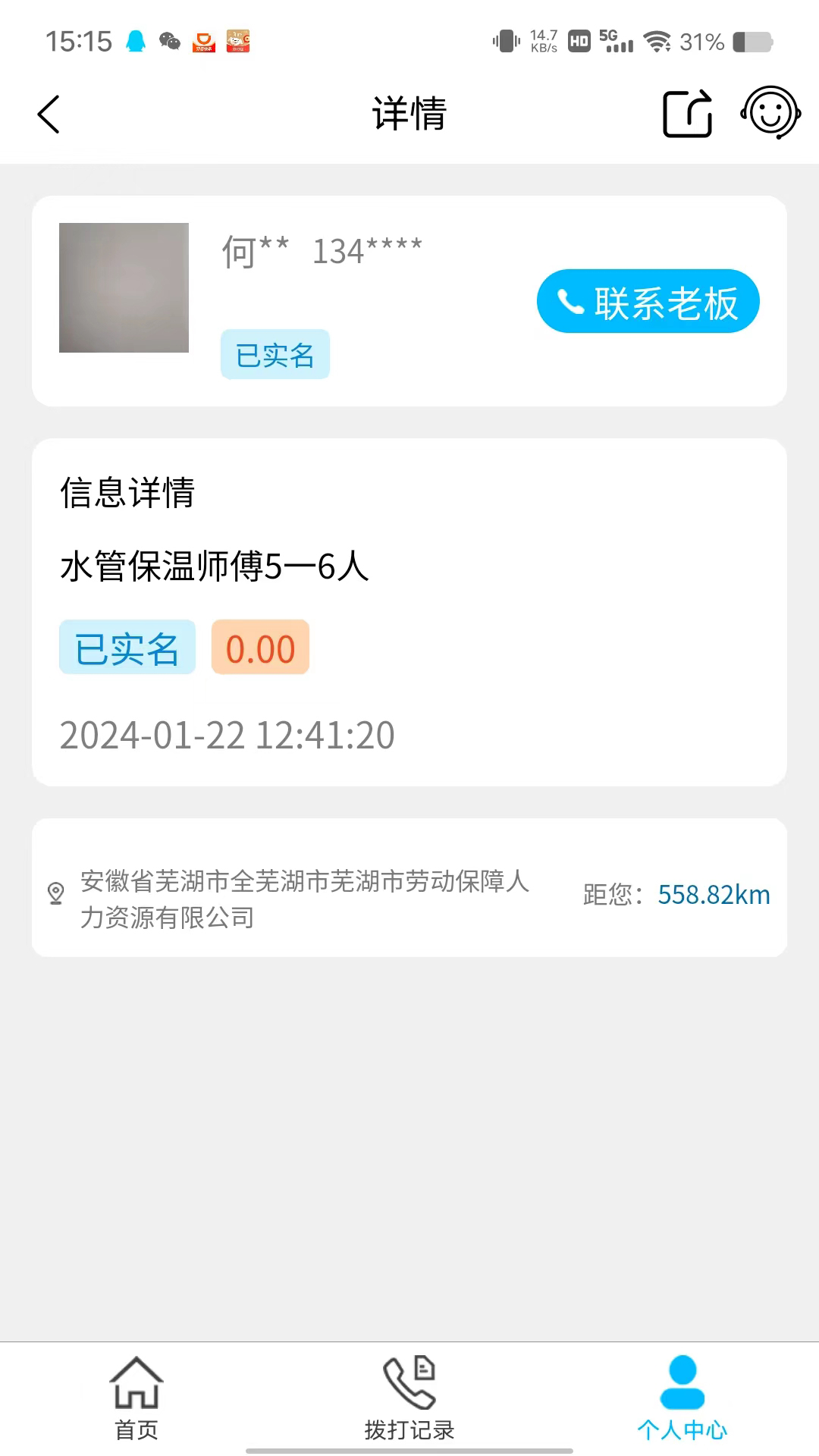 阿苟软件封面