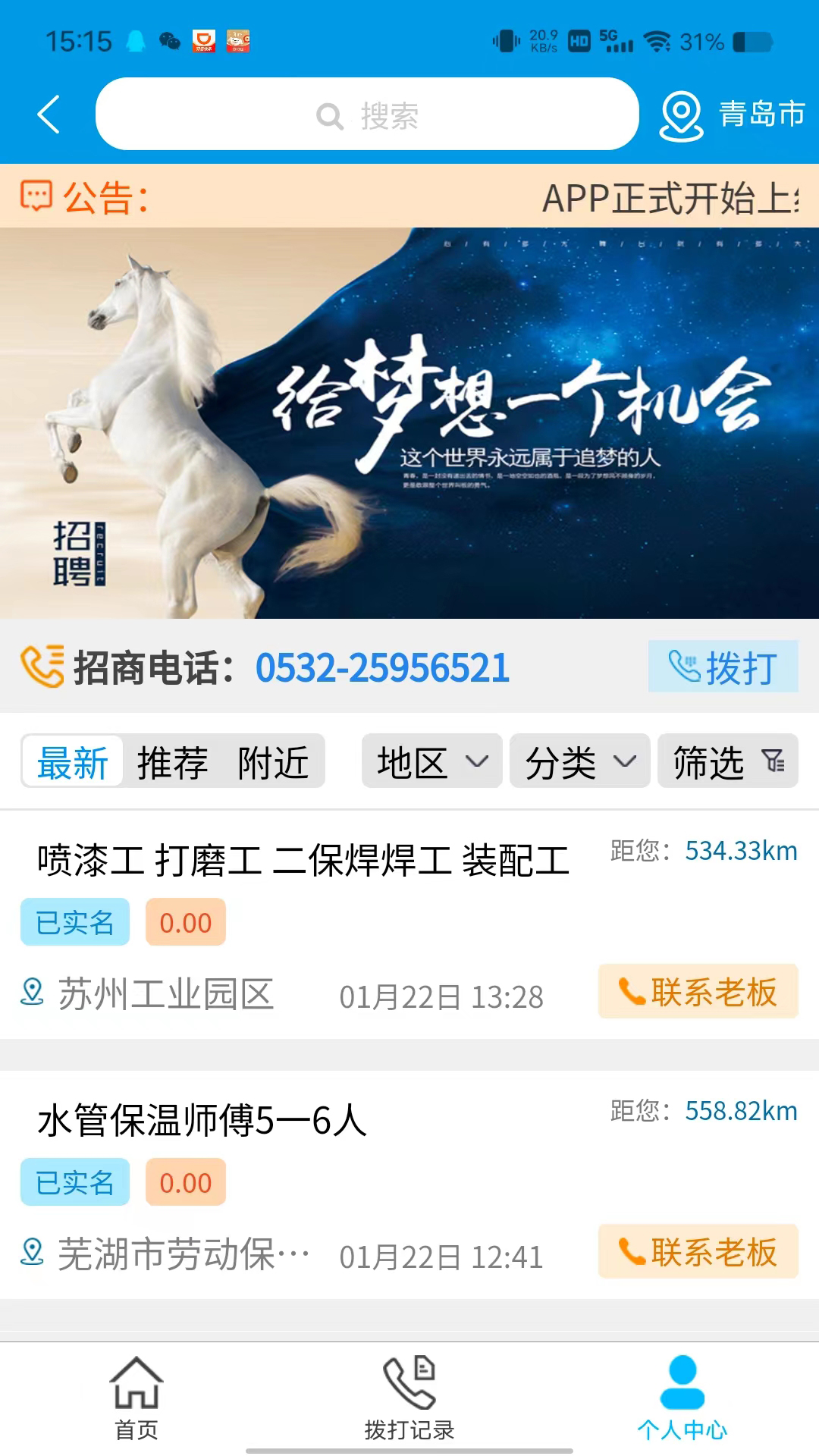 阿苟软件封面